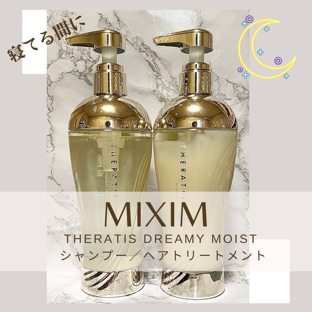 ドリーミー モイスト シャンプー/ヘアトリートメント/THERATIS/市販シャンプーを使ったクチコミ(1枚目)