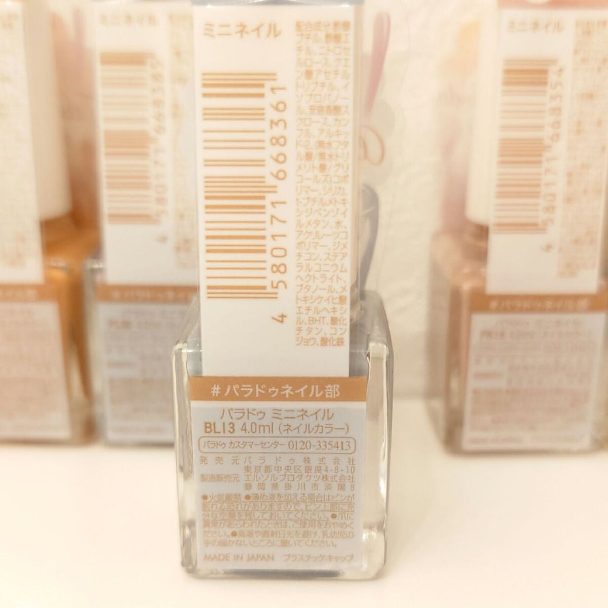 ミニネイル/パラドゥ/マニキュアを使ったクチコミ(7枚目)