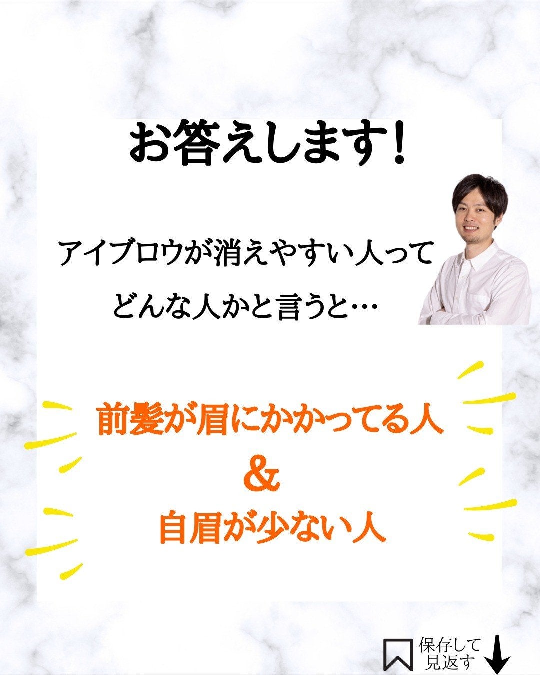 みついだいすけ on LIPS 「前髪ってほうき🧹みたいなもん。自眉毛はほうきから描いたアイブロ..」(3枚目)