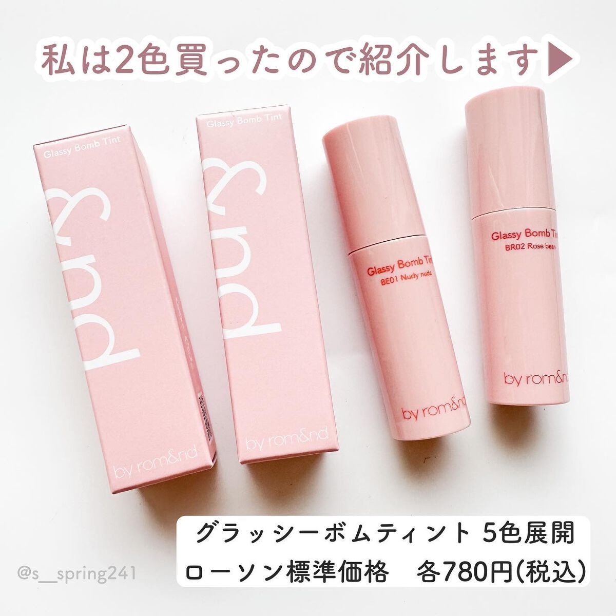 アンドバイロムアンド　グラッシーボムティント/&nd by rom&nd/リップティントを使ったクチコミ（3枚目）