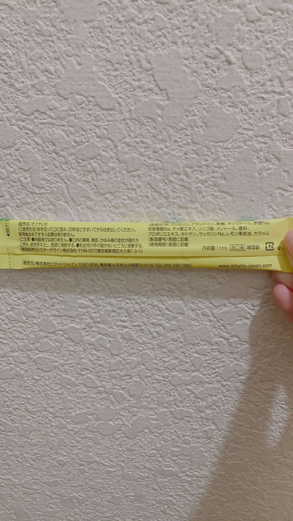 オクチレモン(マウスウォッシュ)/オクチシリーズ/マウスウォッシュ・スプレーを使ったクチコミ(3枚目)