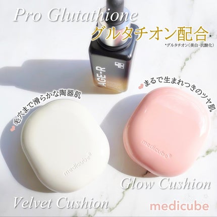 プログルタチオン グロークッション/MEDICUBE/クッションファンデーションを使ったクチコミ(1枚目)
