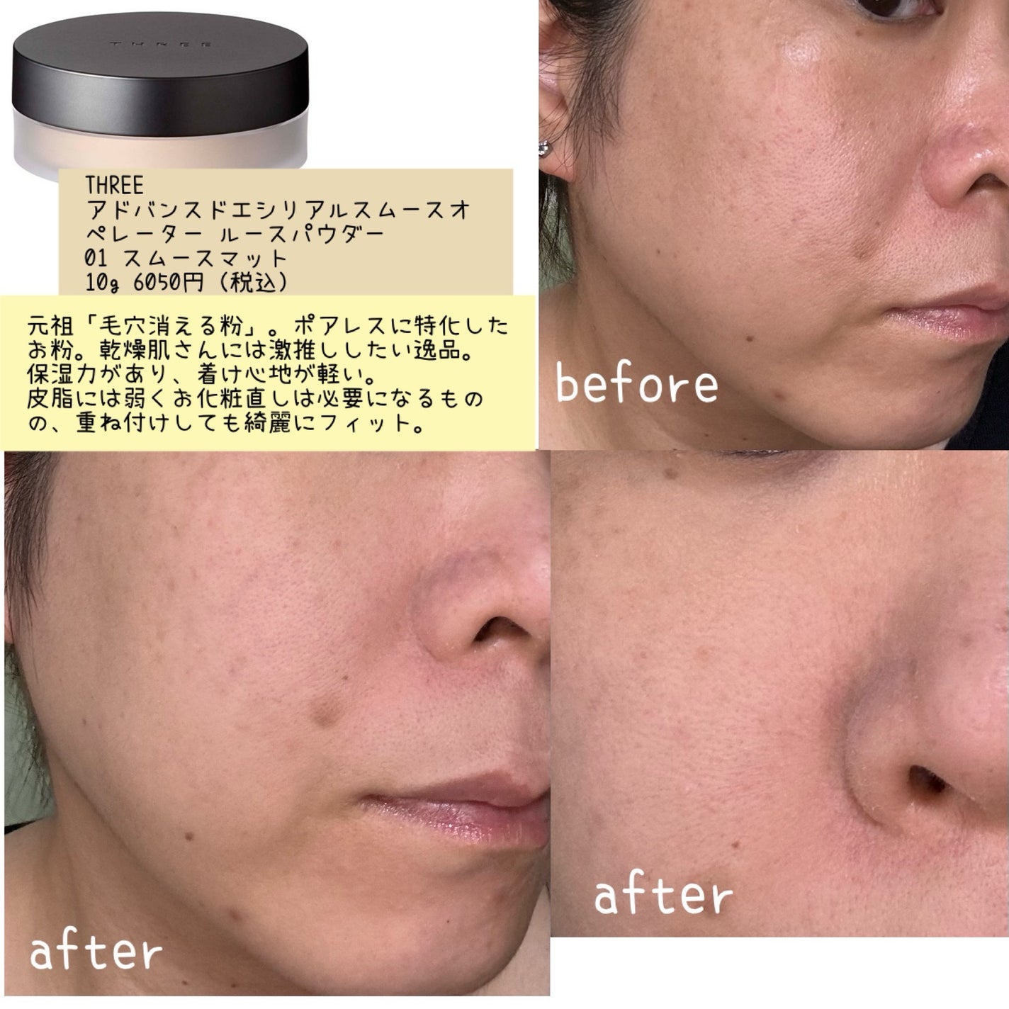 プリズム・リーブル/GIVENCHY/ルースパウダーを使ったクチコミ(7枚目)