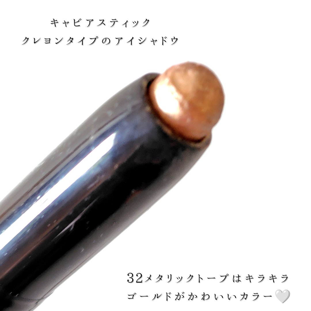 キャビアスティック アイカラー/ローラ メルシエ/スティックアイシャドウを使ったクチコミ（2枚目）