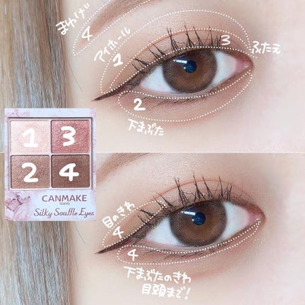 シルキースフレアイズ/キャンメイク/アイシャドウパレットを使ったクチコミ(2枚目)