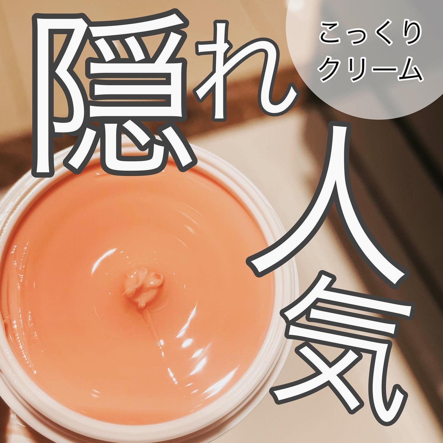 クレーム アブリコ/Dior/ネイル用品を使ったクチコミ(3枚目)