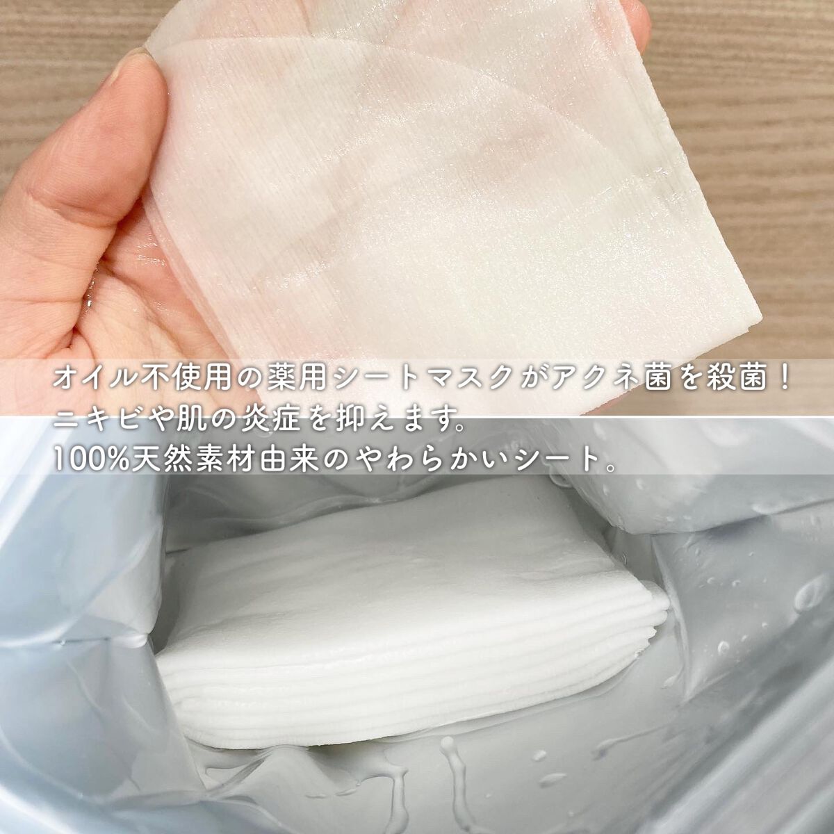 ごめんね素肌 キニナルマスク/クリアターン/シートマスク・パックを使ったクチコミ（2枚目）