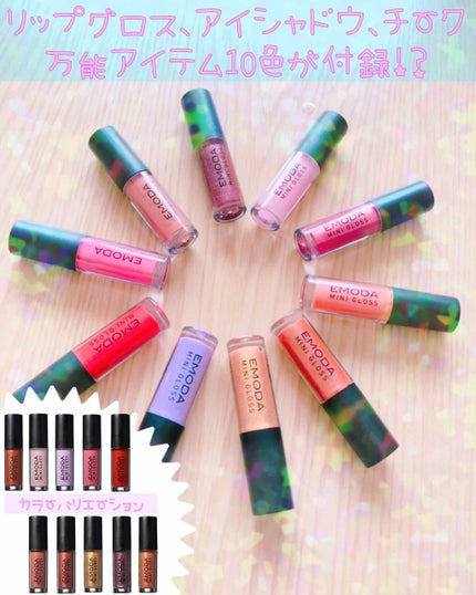 JELLY 2019年9月号/JELLY/雑誌を使ったクチコミ(1枚目)