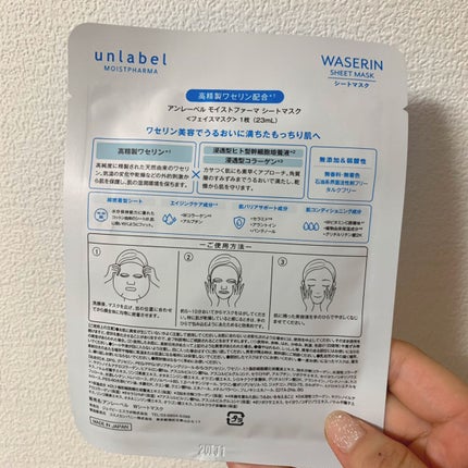 キュウリちゃん on LIPS 「🌼フェイスパック🌼✔︎unlabelモイストファーマシートマス..」(2枚目)
