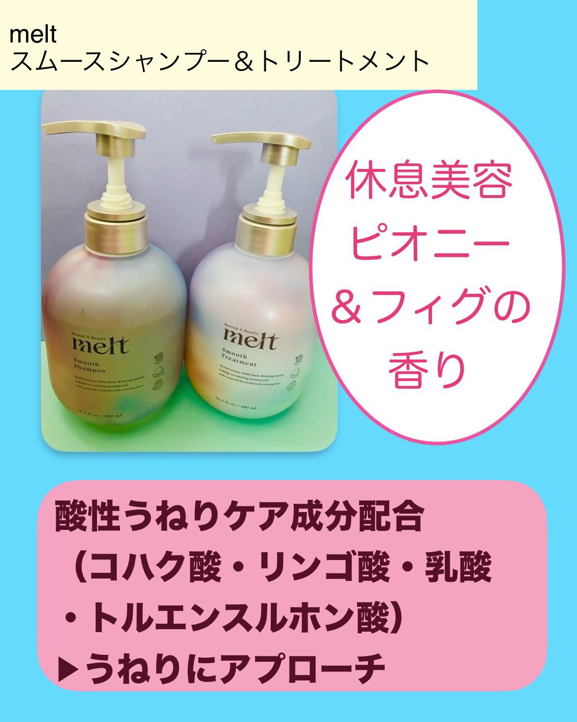 メルト スムースシャンプー/トリートメント/melt/市販シャンプーを使ったクチコミ（2枚目）