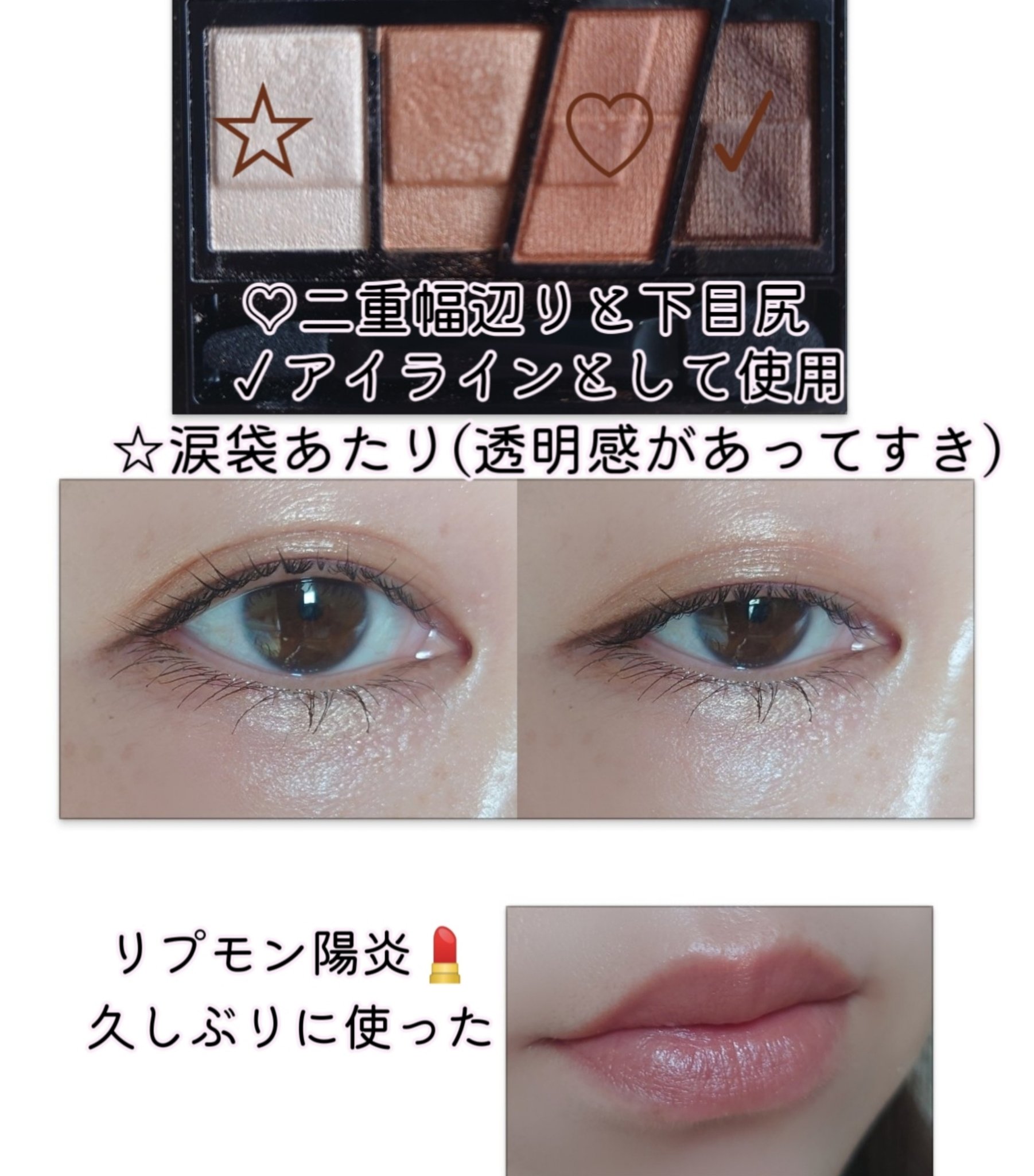 デザイニングブラウンアイズ/KATE/アイシャドウパレットを使ったクチコミ（2枚目）