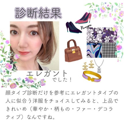 vivi 💐 ブルベ/ スキンケアオタク on LIPS 「🧚骨格診断+顔タイプ診断受けてきました🧚⋱⋰⋱⋰⋱⋰⋱⋰⋱⋰..」(5枚目)