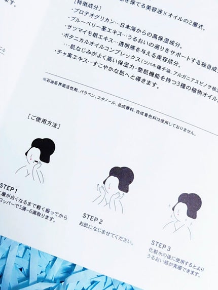 サケターナル インテンシブハイドレーションセラム/EDOBIO/美容液を使ったクチコミ(9枚目)