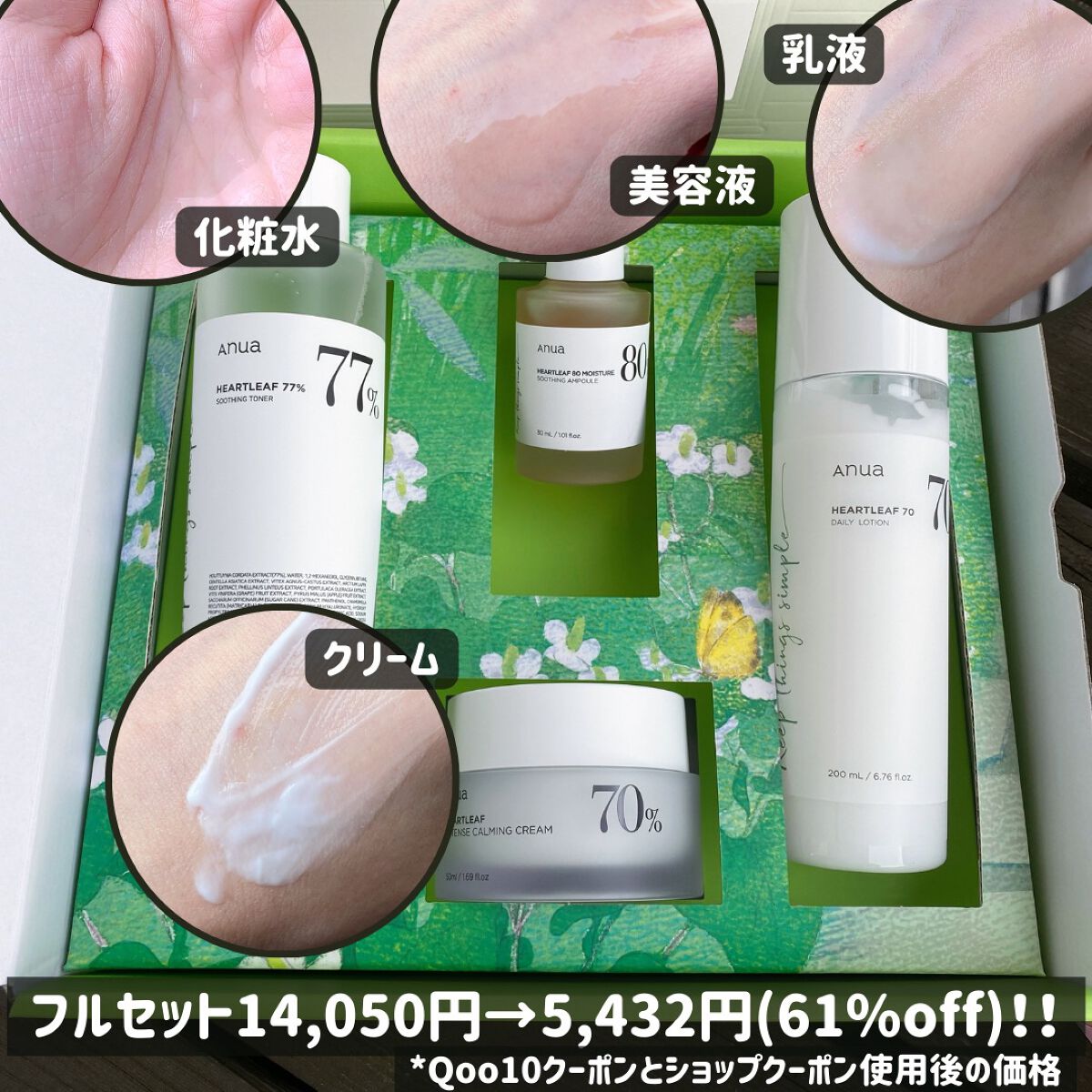 ドクダミ 77 スージングトナー/Anua/化粧水を使ったクチコミ（3枚目）