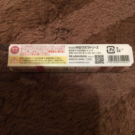 プランプリップケアスクラブ/キャンメイク/リップスクラブを使ったクチコミ(4枚目)