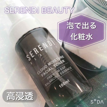 CLOUD MOISTURE FACIAL TONER/SERENDI BEAUTY/化粧水を使ったクチコミ（1枚目）