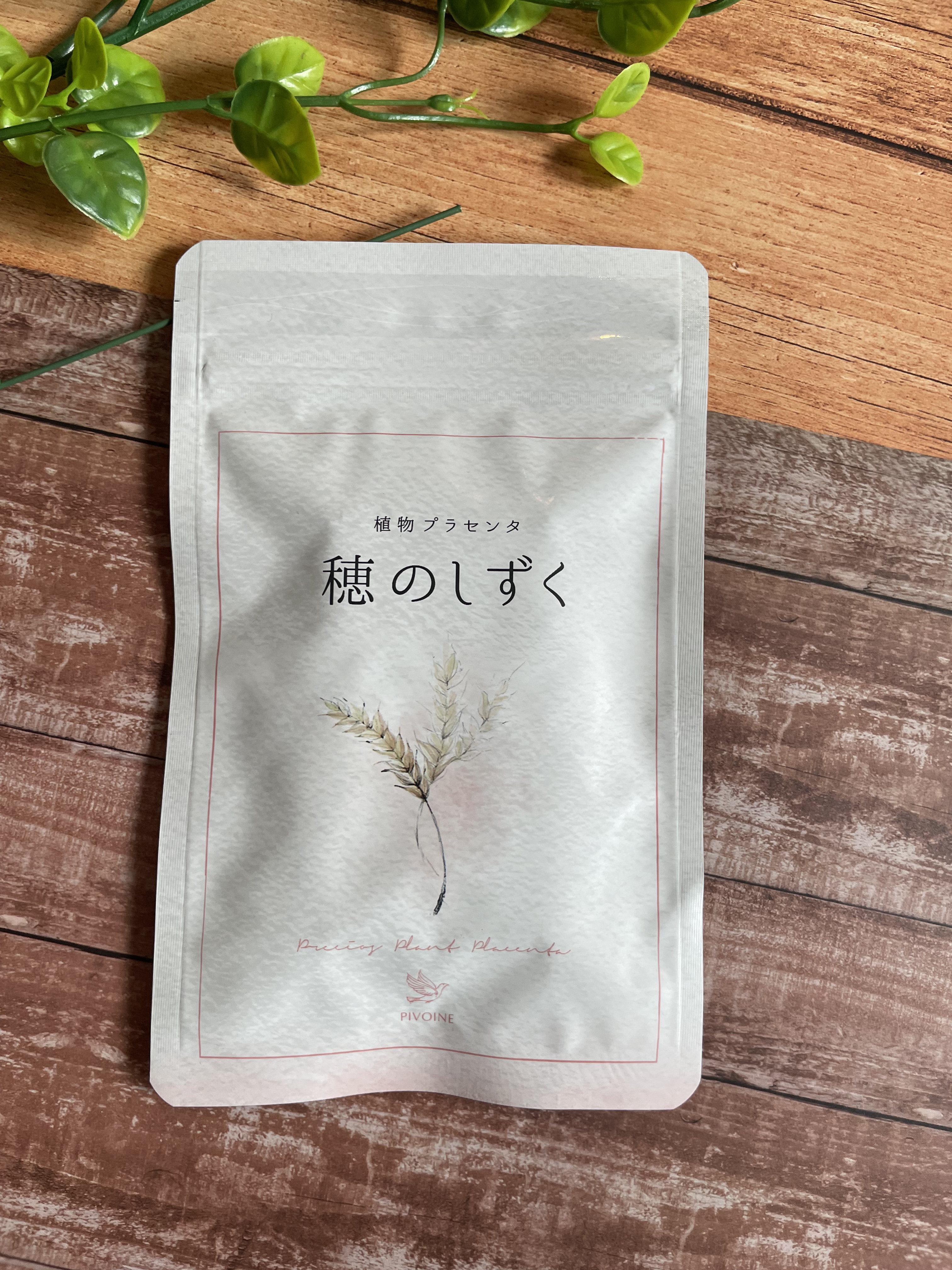 穂のしずく/Pivoine online shop/健康サプリメントを使ったクチコミ（1枚目）