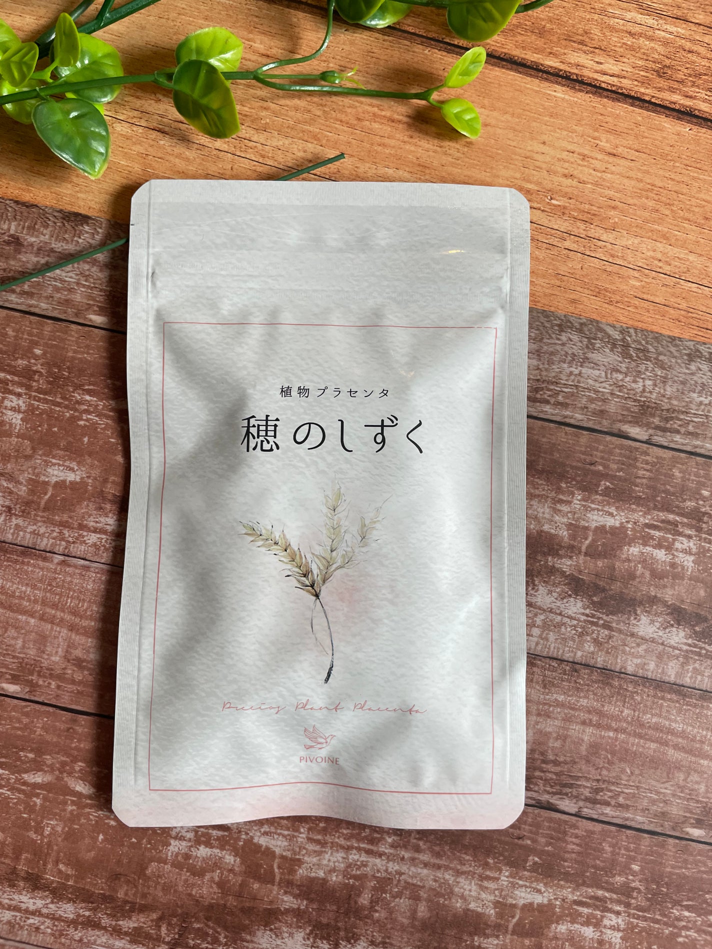 穂のしずく/Pivoine online shop/健康サプリメントを使ったクチコミ(1枚目)