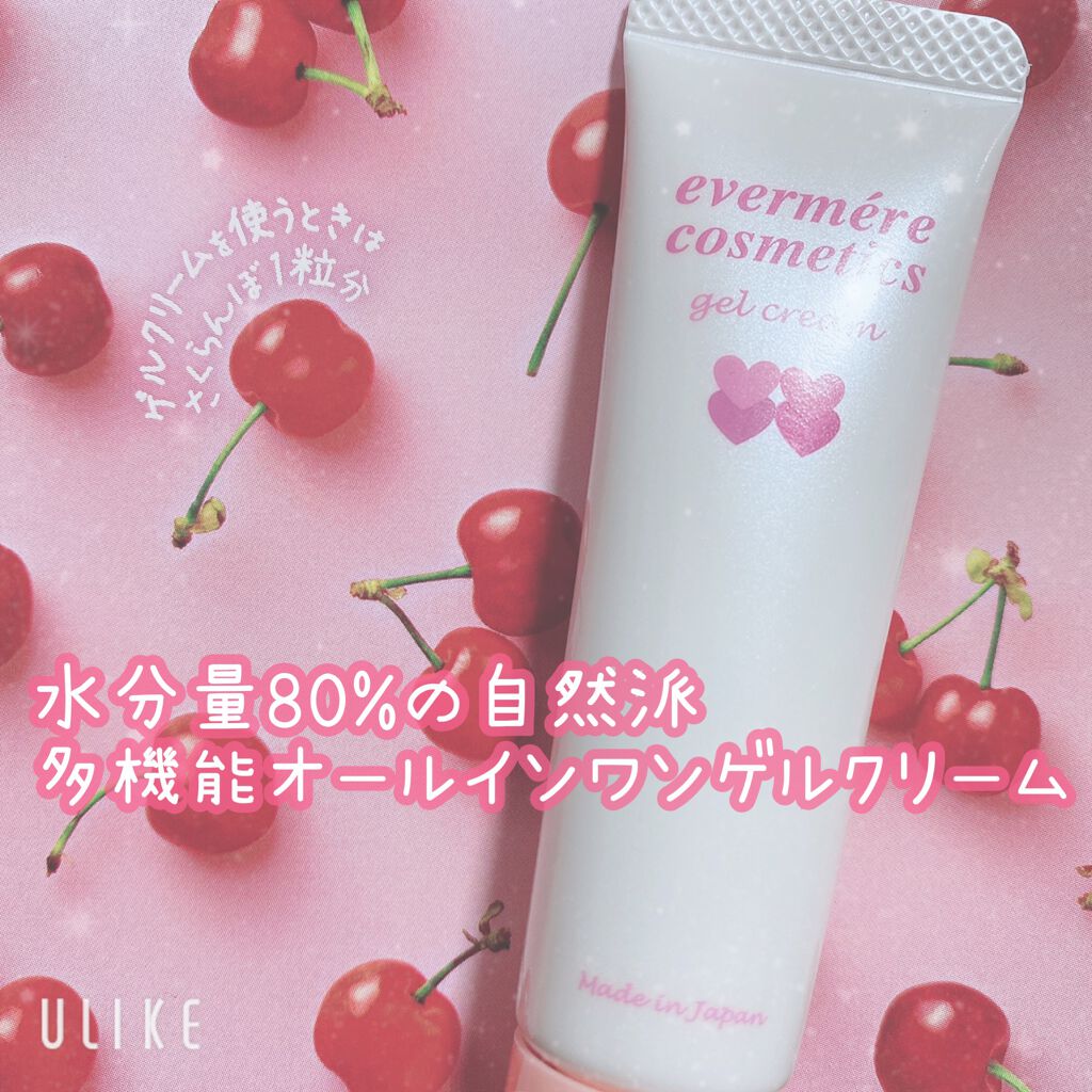 エバメールゲルクリーム/エバメール/ボディクリームを使ったクチコミ(1枚目)