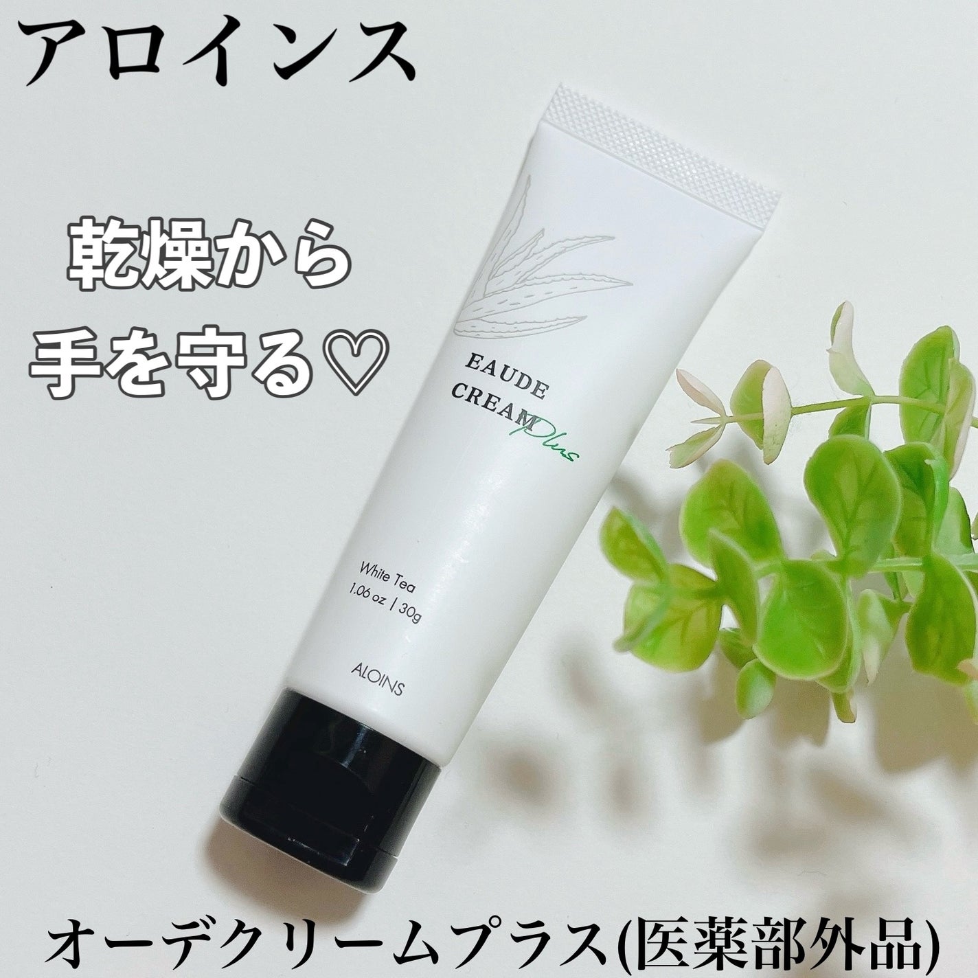 オーデクリーム プラス/オーデ/ボディクリームを使ったクチコミ(1枚目)