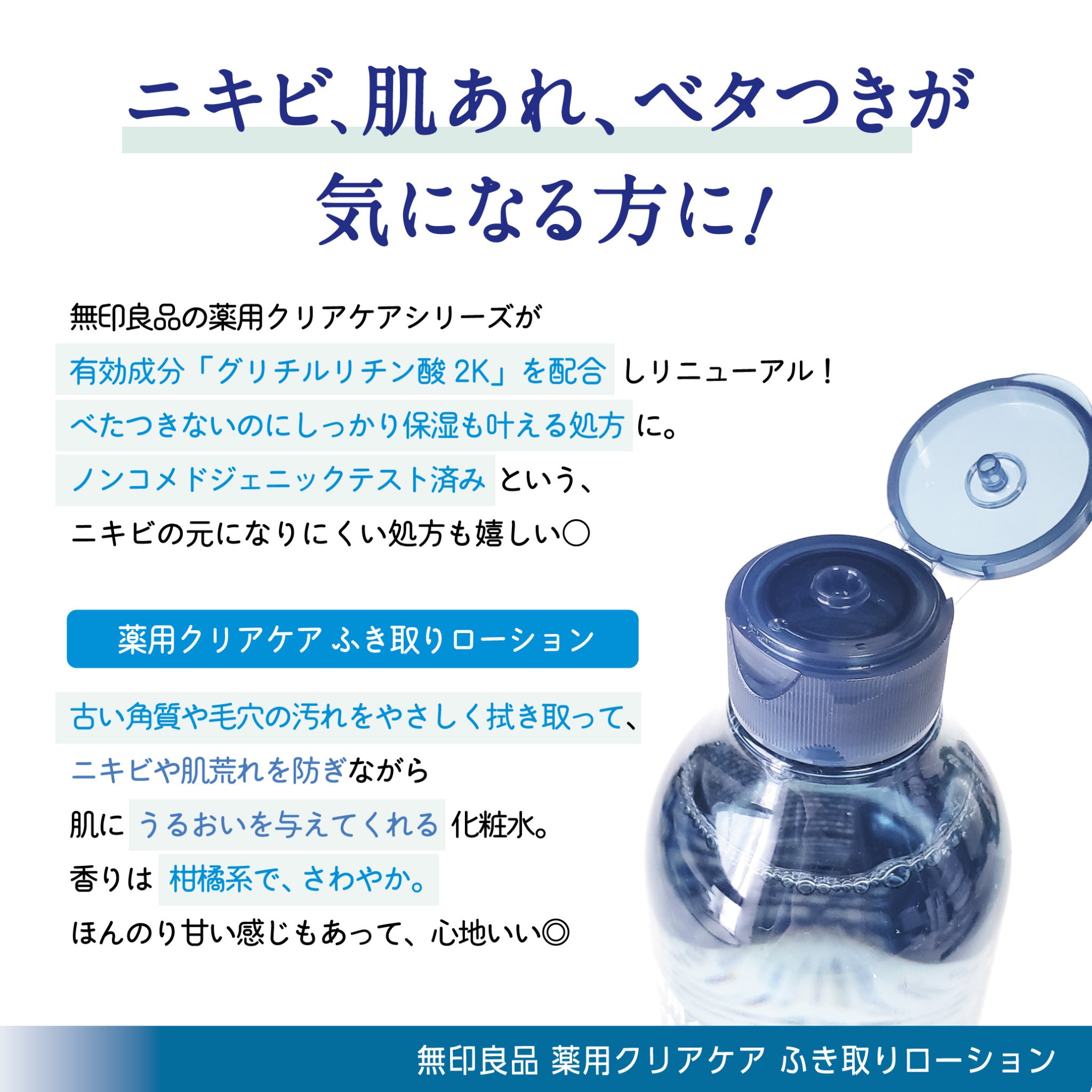 薬用クリアケアスポットエッセンス/無印良品/美容液を使ったクチコミ（3枚目）