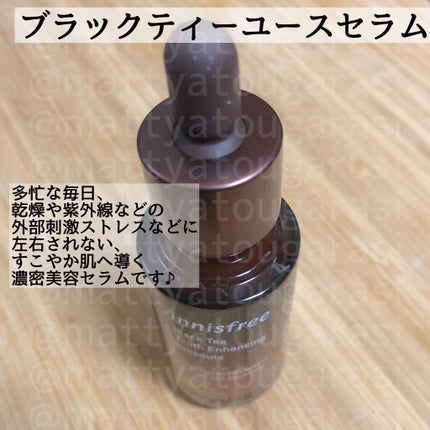 ブラックティー ユース セラム/innisfree/美容液を使ったクチコミ(2枚目)
