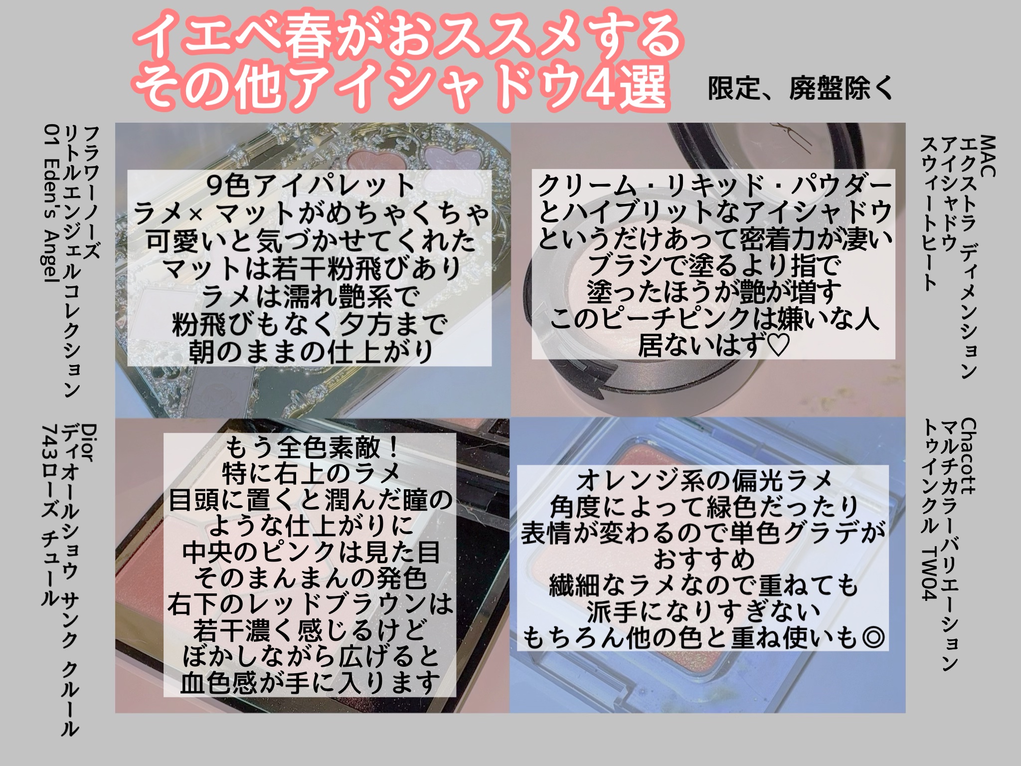 フラワーノーズ リトルエンジェルコレクション 9色アイシャドウパレット/FlowerKnows/アイシャドウパレットを使ったクチコミ（2枚目）