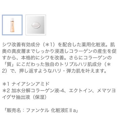 エンリッチプラス 乳液 II しっとり ＜医薬部外品＞/ファンケル/乳液を使ったクチコミ（2枚目）