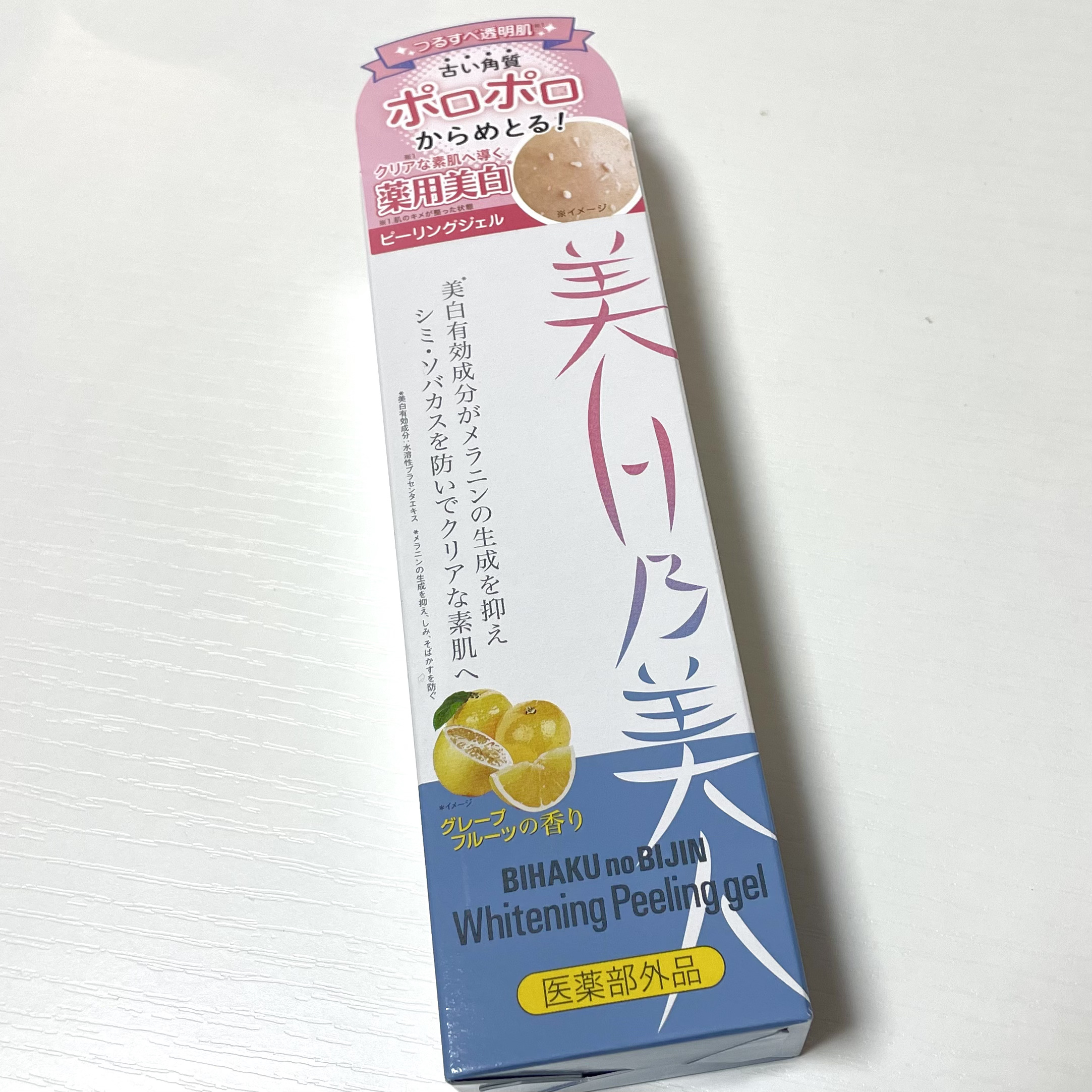 美白乃美人ピーリングジェル/ブレーンコスモス/ピーリングを使ったクチコミ（2枚目）