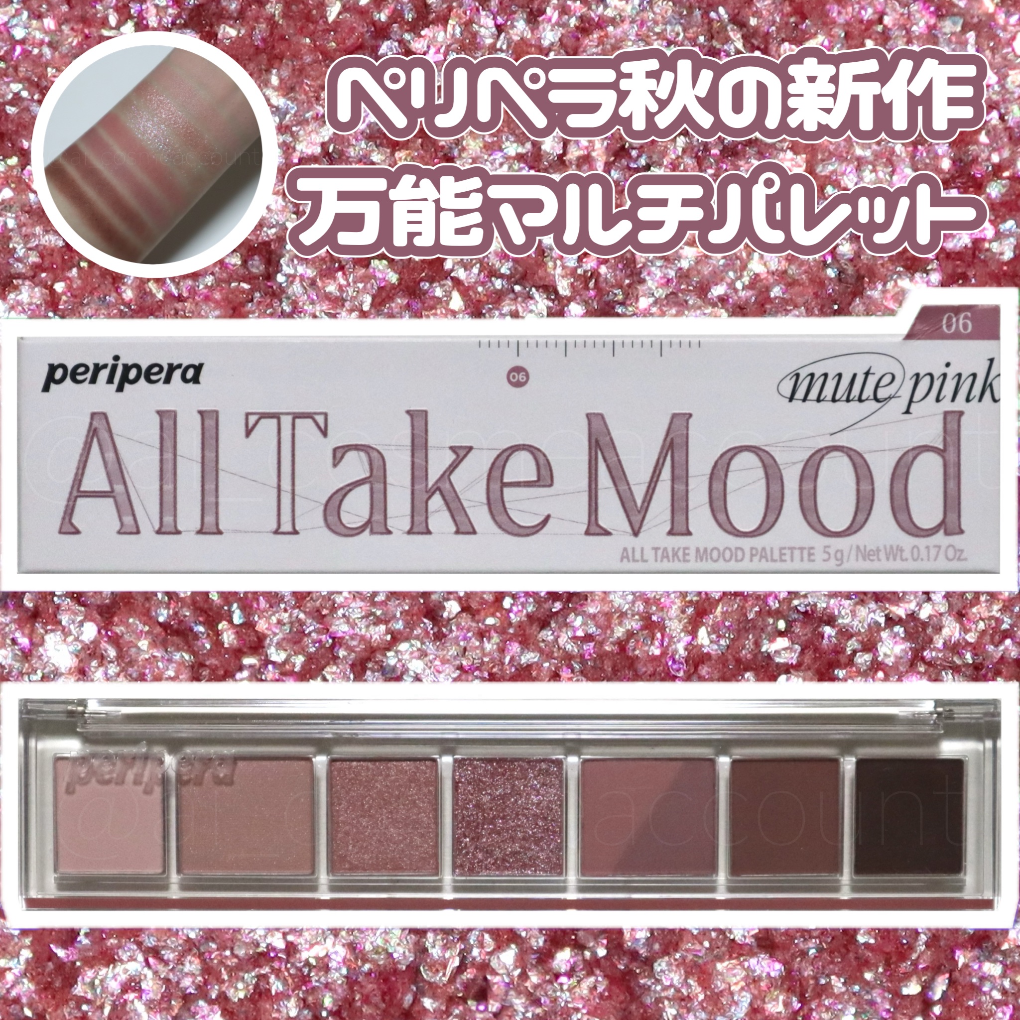 オール テイク ムード パレット(24AD)/PERIPERA/アイシャドウパレットを使ったクチコミ（1枚目）