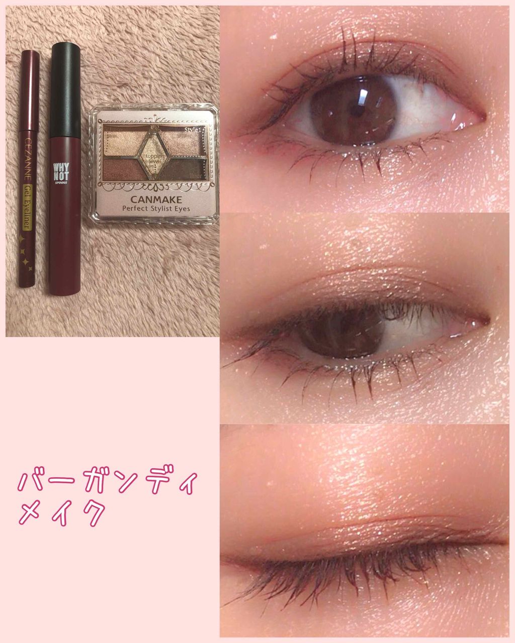 【旧品】パーフェクトスタイリストアイズ/キャンメイク/アイシャドウパレットを使ったクチコミ（1枚目）