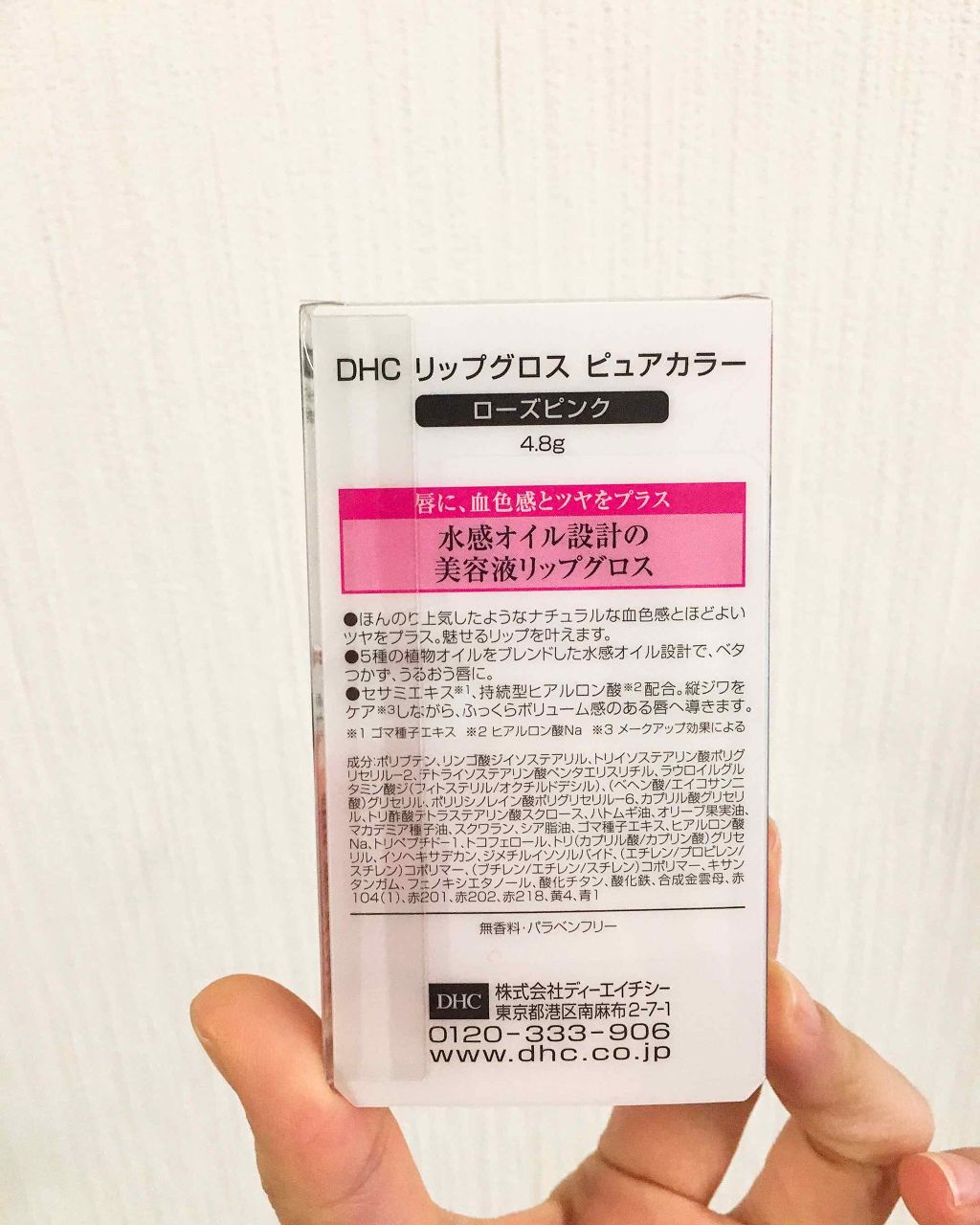 リップグロス ピュアカラー[F1]/DHC/リップグロスを使ったクチコミ（2枚目）