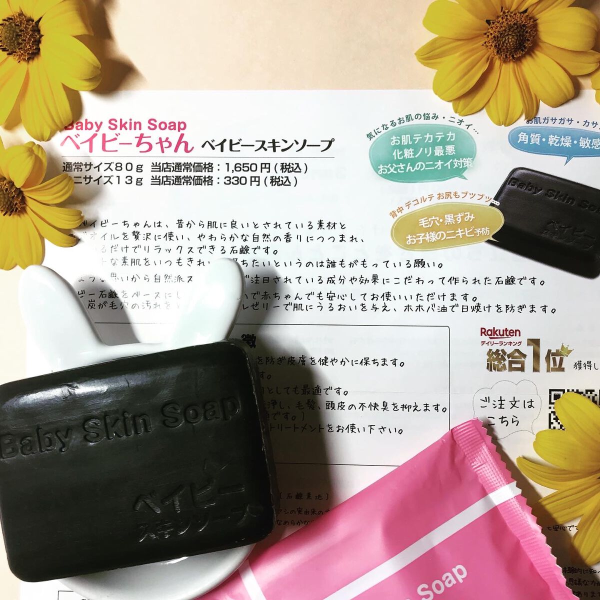 ベイビースキンソープ(ベビちゃん)/天然美人(テンネンビジン)/ボディ石鹸を使ったクチコミ（1枚目）