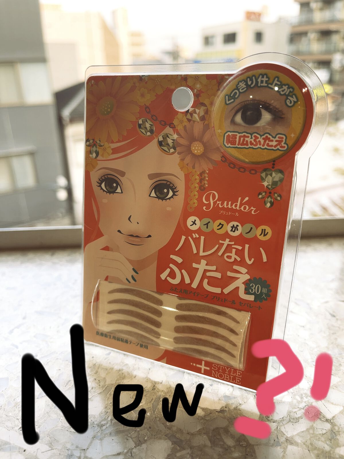 プリュドール セパレート/STYLE+NOBLE/二重まぶた用アイテムを使ったクチコミ（1枚目）