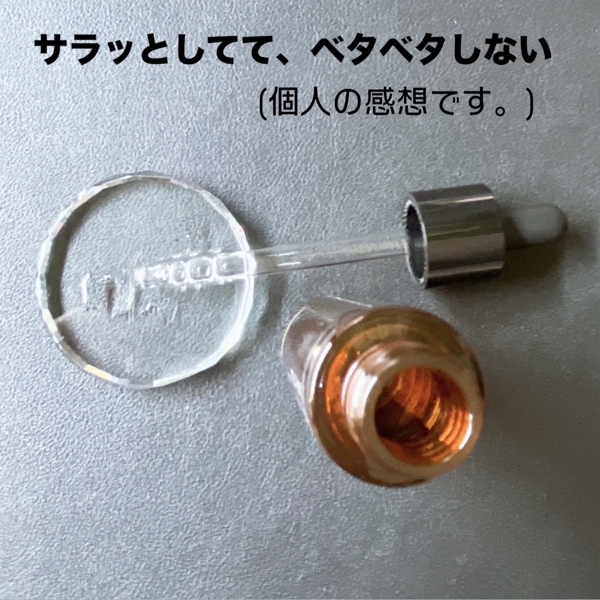 ほぼ植物の原液美容液カカドゥプラム/からだWelcia・くらしWelcia/美容液を使ったクチコミ（3枚目）