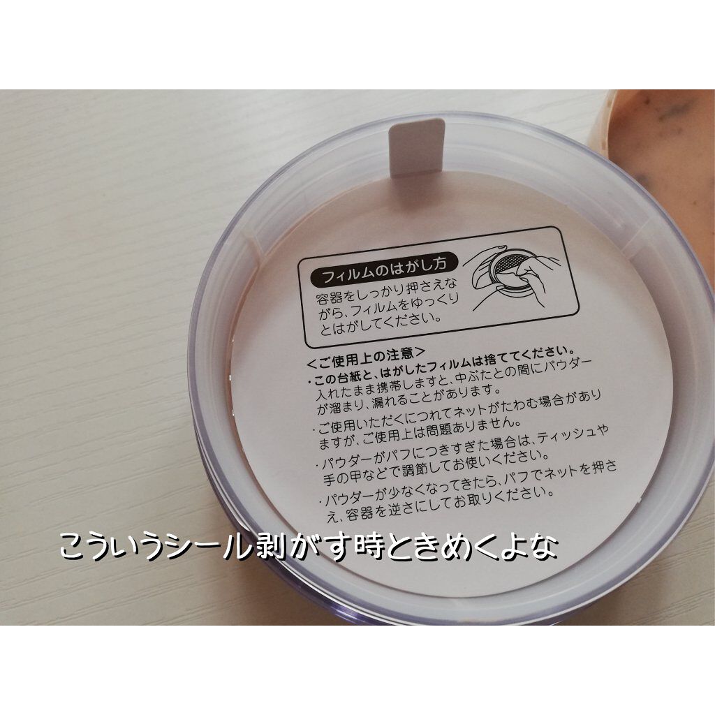 エクストラリッチパウダー ’22/excel/ルースパウダーを使ったクチコミ(6枚目)