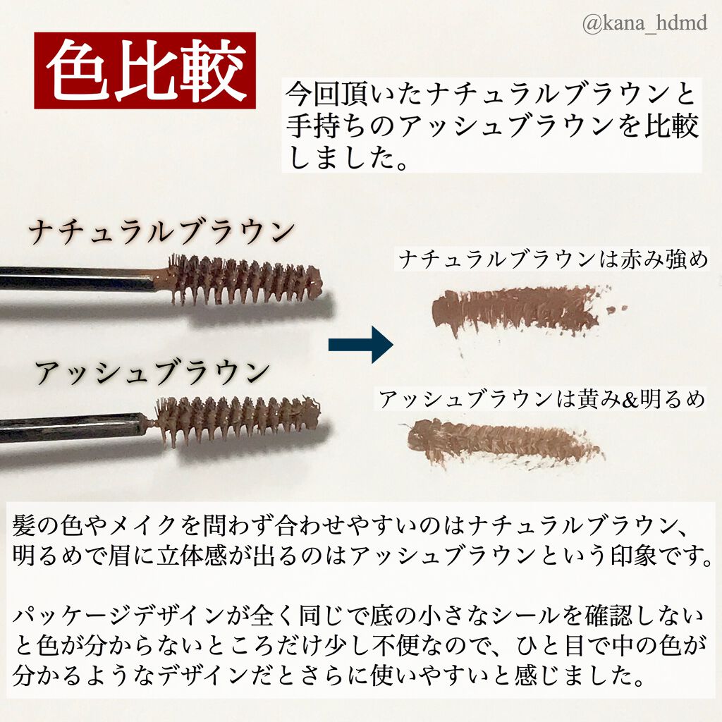 フィルム眉カラー/デジャヴュ/眉マスカラを使ったクチコミ(3枚目)