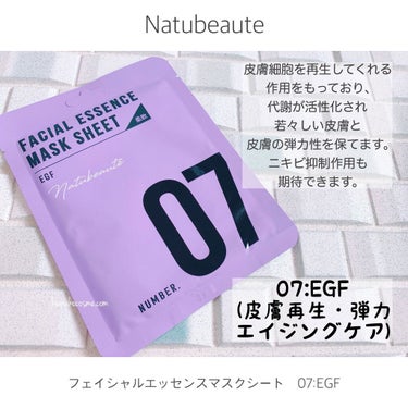 フェイシャルエッセンスマスクシート/ナチュボーテ/シートマスク・パックを使ったクチコミ（1枚目）