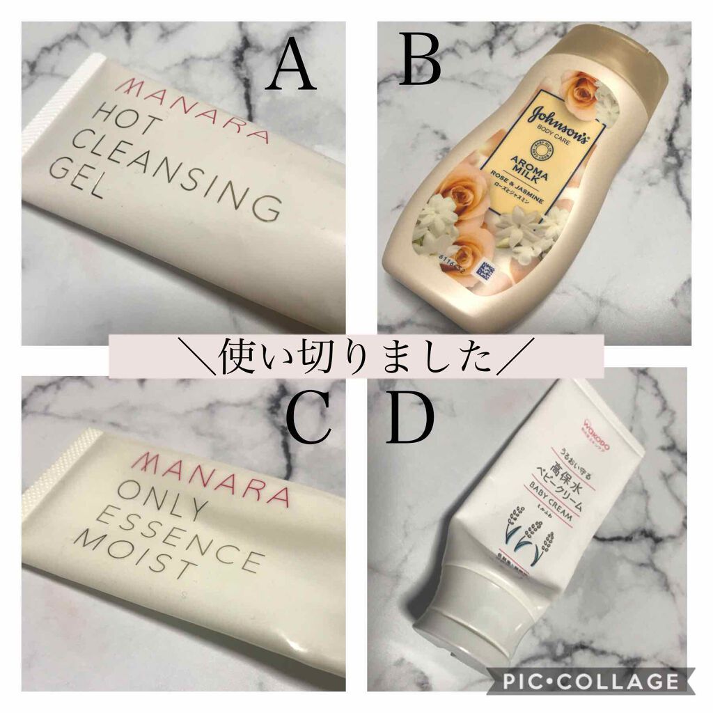 ホットクレンジングゲル/マナラ/クレンジングジェルを使ったクチコミ(1枚目)
