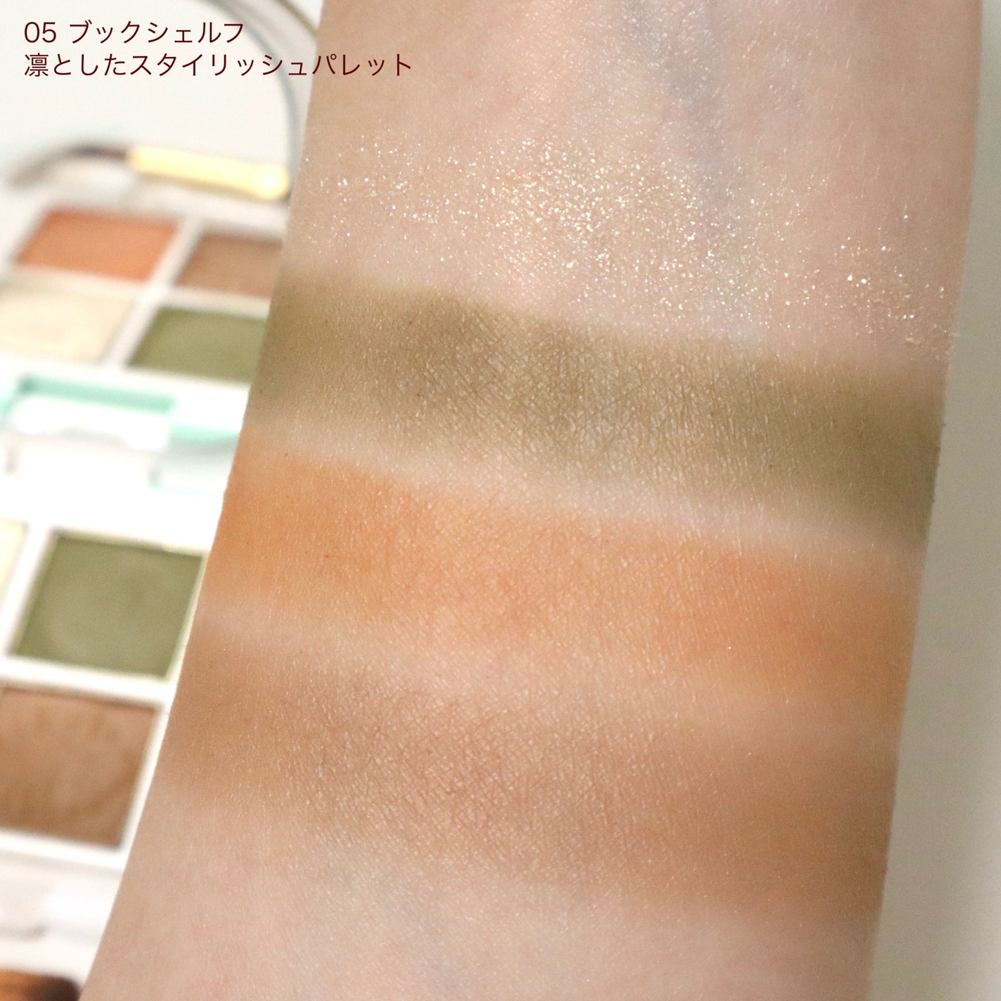 ポール & ジョー アイデザイン パレット/PAUL & JOE BEAUTE/アイシャドウパレットを使ったクチコミ(8枚目)