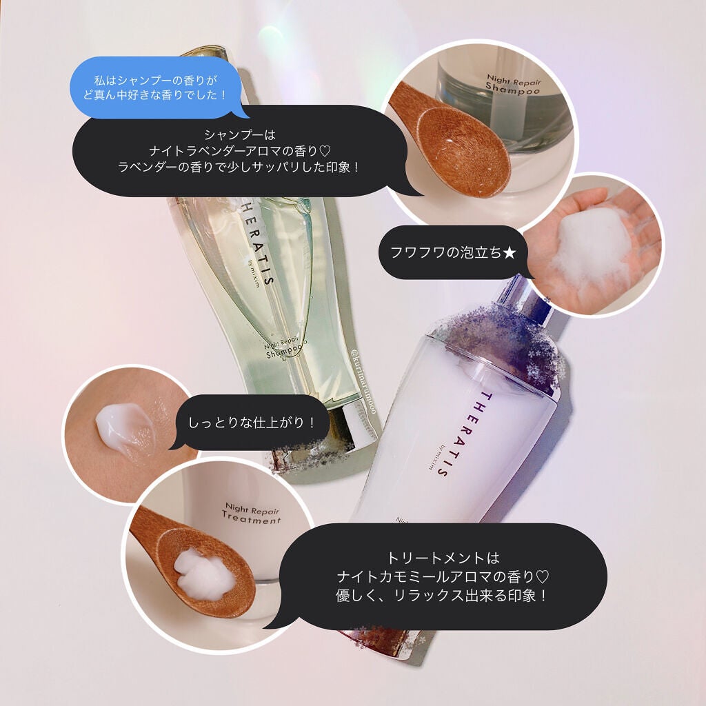 ナイトリペア シャンプー/ヘアトリートメント/THERATIS/シャンプー・コンディショナーを使ったクチコミ(2枚目)