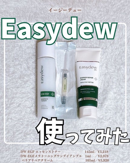 オールカーミングトナー /Easydew/化粧水を使ったクチコミ(1枚目)