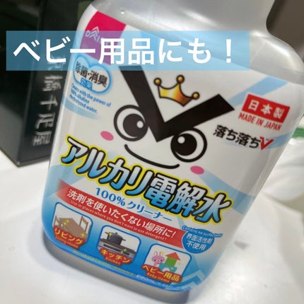 赤ちゃんグッズ用クリーナー/DAISO/その他を使ったクチコミ(1枚目)