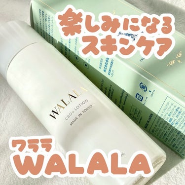 CBD モイストリペアローション/WALALA/化粧水を使ったクチコミ（1枚目）