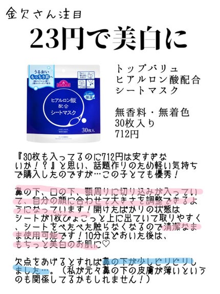まぶた ^フォローバック^ on LIPS 「〖初レビュー〗今まで試してきたパックの本音レビュー(前編)今回..」(6枚目)
