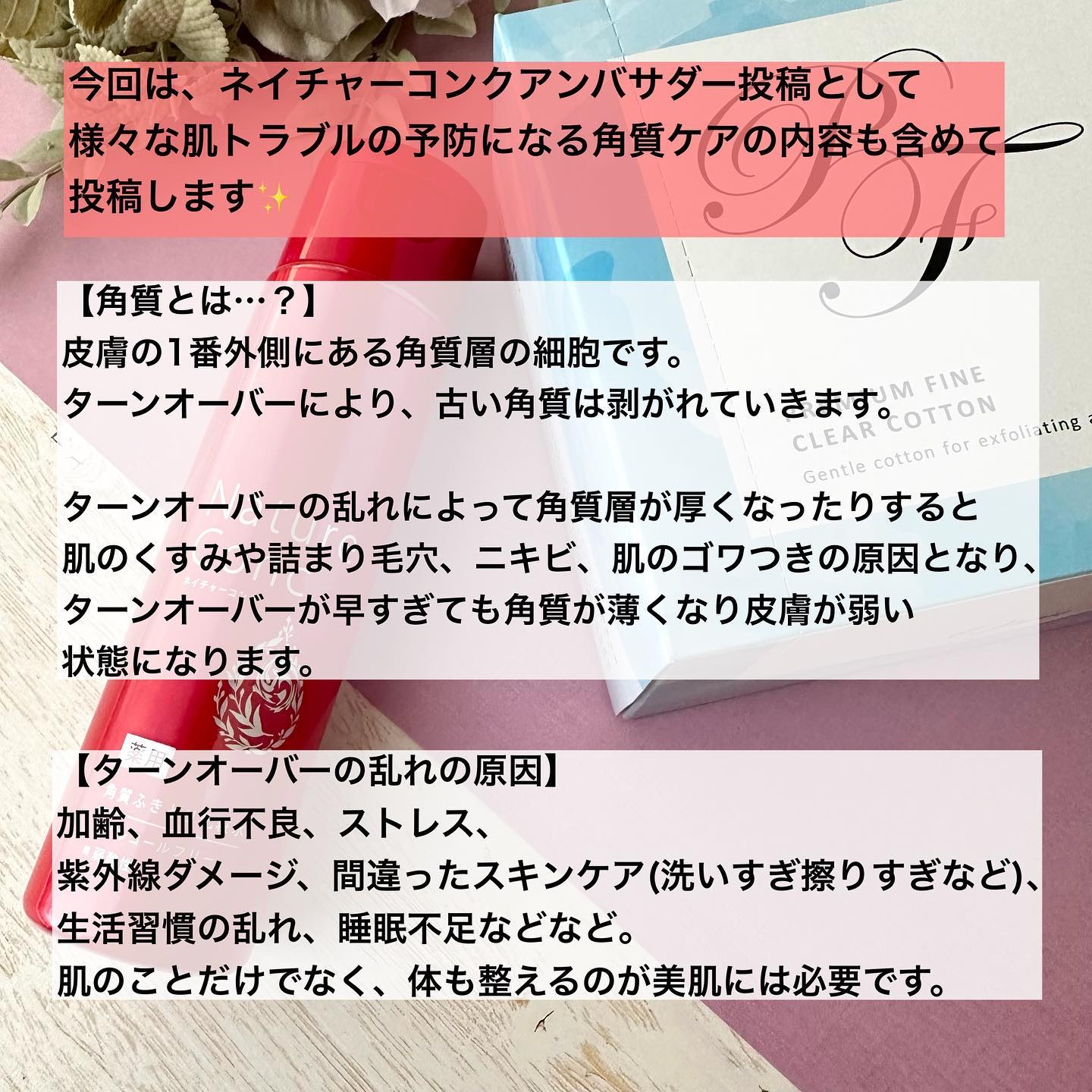 ネイチャーコンク 薬用 クリアローションとてもしっとり/ネイチャーコンク/拭き取り化粧水を使ったクチコミ（2枚目）