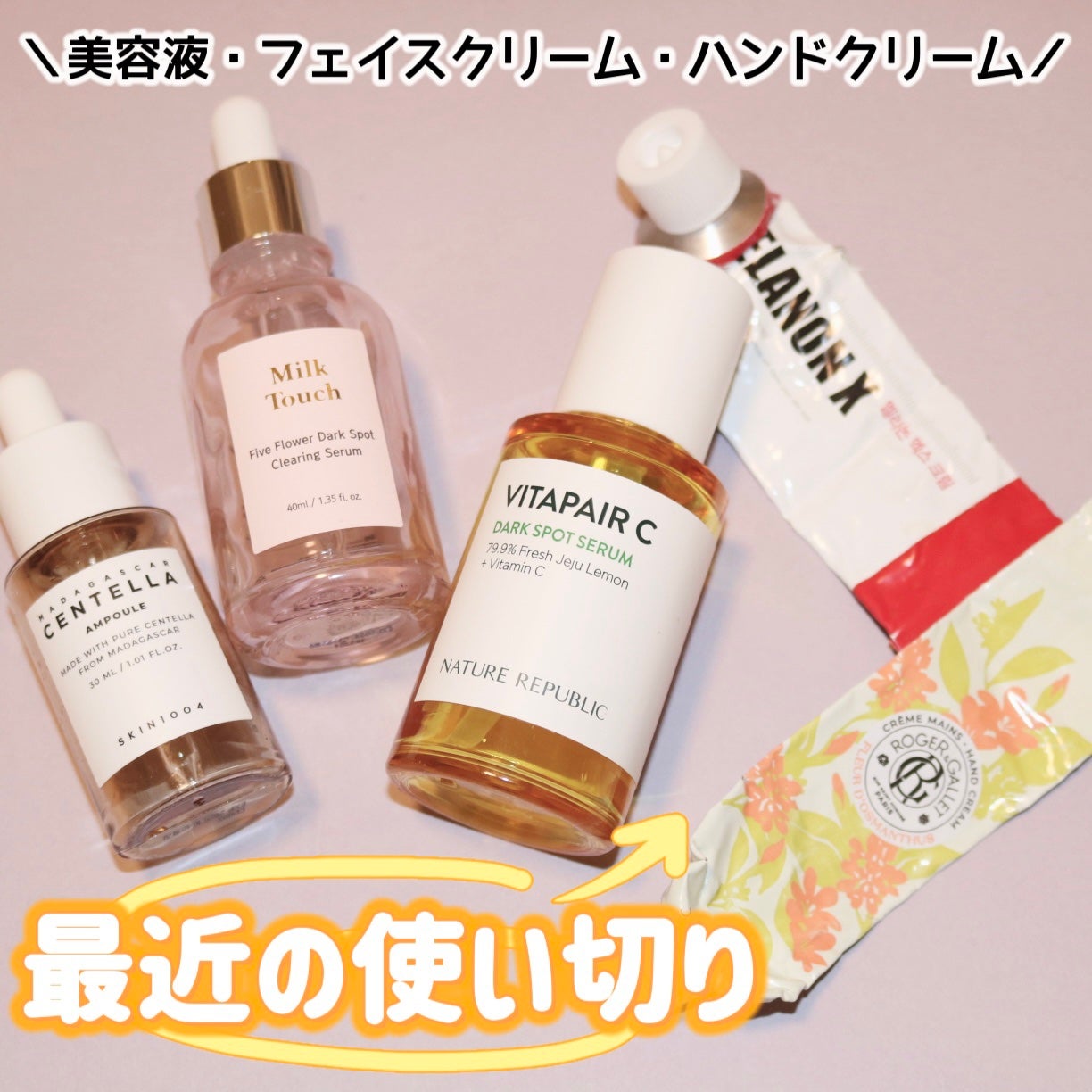 オスマンティウスパフューム ハンドクリーム/ロジェ・ガレ/ハンドクリームを使ったクチコミ(1枚目)