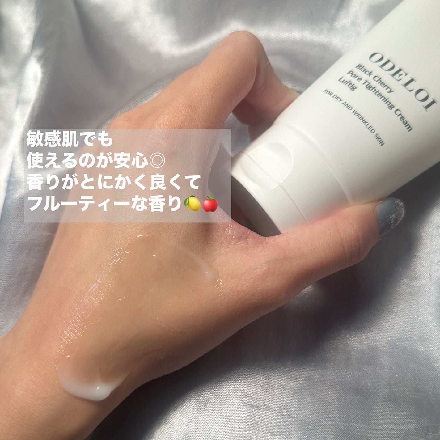 ブラックチェリー毛穴収縮クリーム ルフティグ/ODELOI/フェイスクリームを使ったクチコミ(2枚目)