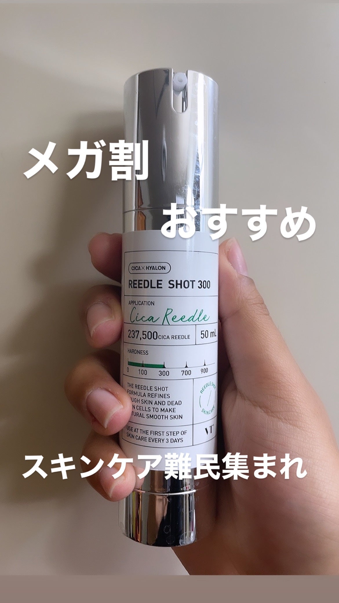 リードルショット300/VT/美容液を使ったクチコミ(1枚目)