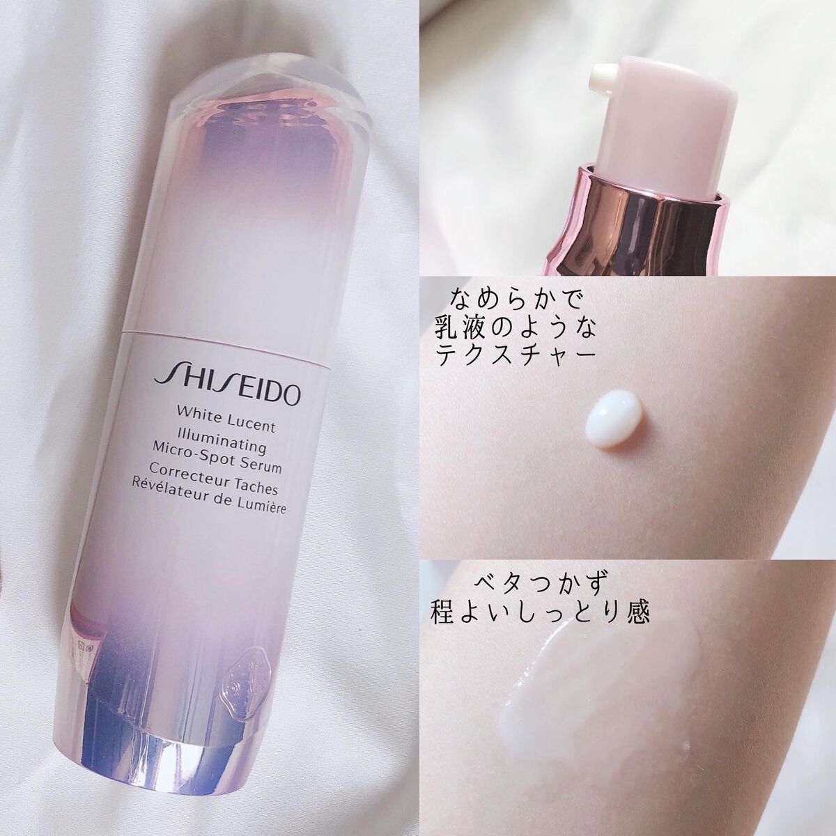 ホワイトルーセント イルミネーティング マイクロS セラム/SHISEIDO/美容液を使ったクチコミ(2枚目)